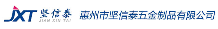 惠州市羞羞视频免费观看五金製品有限公司